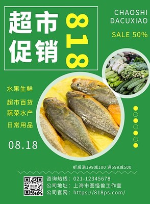 水产产品价格目录 生鲜百货超市指南与在线制作详解