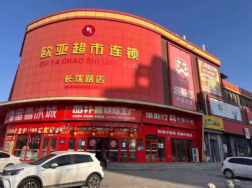 聚企乘势 汽开区汇聚四家欧亚超市 生鲜百货一站满足